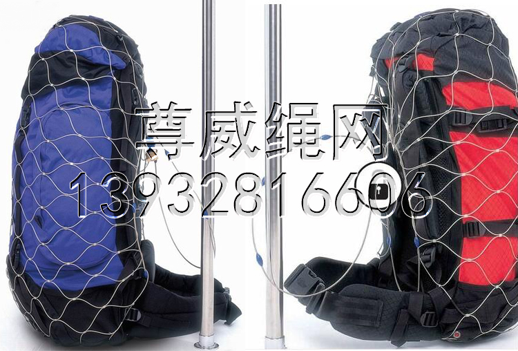 尊威不锈钢绳网