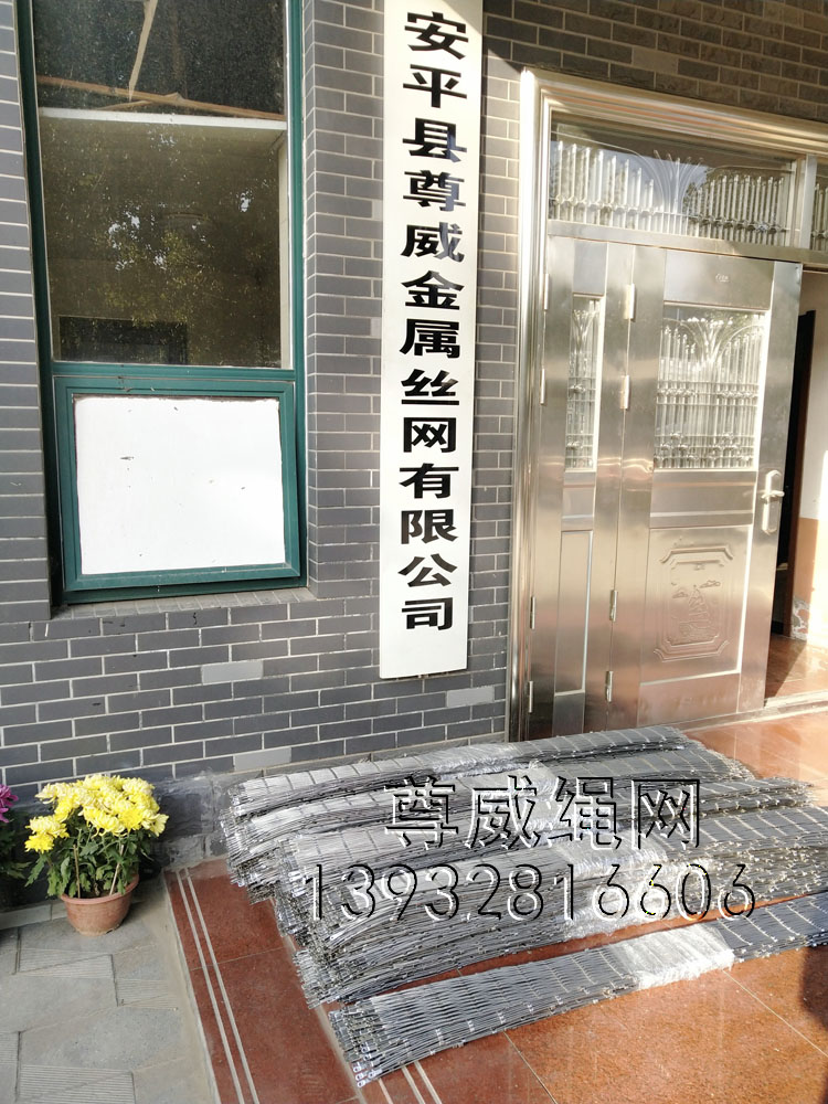尊威不锈钢绳网