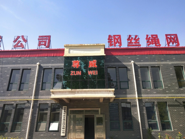 尊威不锈钢绳网-公司实景01